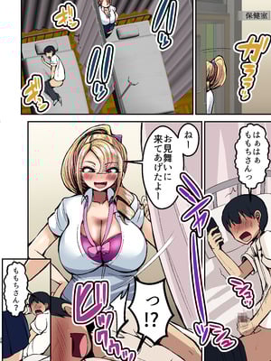 [よったんち (ヨッタン)] フルカラー ギャルの性処理係になりました2_29__029