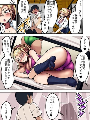 [よったんち (ヨッタン)] フルカラー ギャルの性処理係になりました2_30__030