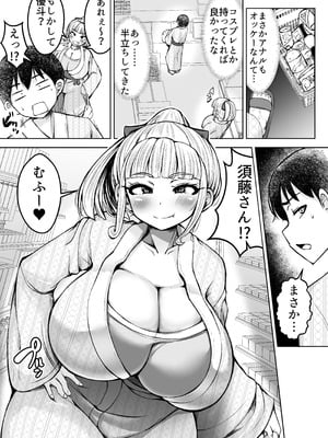 [よったんち (ヨッタン)] 淫乱メス豚奴●に堕ちてしまいました 2_08_2_008