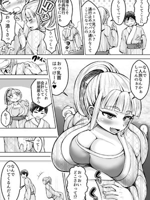 [よったんち (ヨッタン)] 淫乱メス豚奴●に堕ちてしまいました 2_09_2_009
