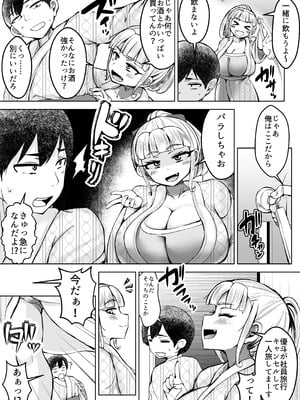 [よったんち (ヨッタン)] 淫乱メス豚奴●に堕ちてしまいました 2_10_2_010