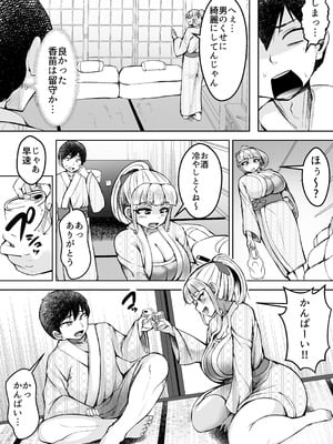 [よったんち (ヨッタン)] 淫乱メス豚奴●に堕ちてしまいました 2_11_2_011