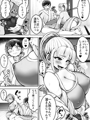 [よったんち (ヨッタン)] 淫乱メス豚奴●に堕ちてしまいました 2_13_2_013