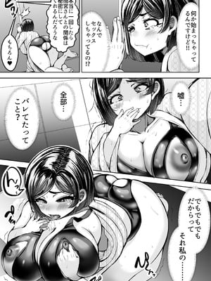 [よったんち (ヨッタン)] 淫乱メス豚奴●に堕ちてしまいました 2_16_2_016