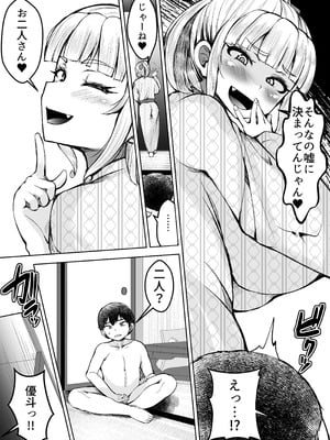 [よったんち (ヨッタン)] 淫乱メス豚奴●に堕ちてしまいました 2_43_2_043