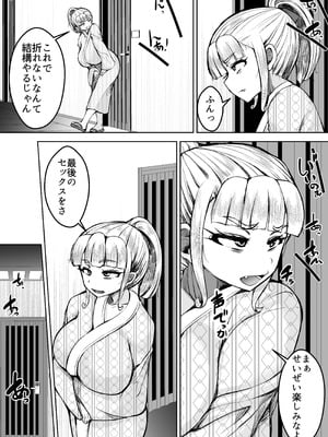[よったんち (ヨッタン)] 淫乱メス豚奴●に堕ちてしまいました 2_45_2_045