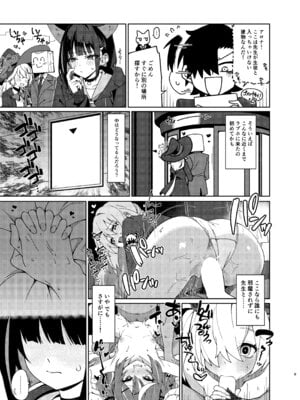 [コーラーボルト (風鈴)] 生徒(カズサ)を自然な流れでラブホにつれていく本 (ブルーアーカイブ) [DL版]_08_007