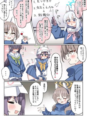 [ゼア・ラーク] ふたラビット_02_1768931004613