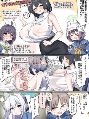 [ゼア・ラーク] ふたラビット_03_1768931008811