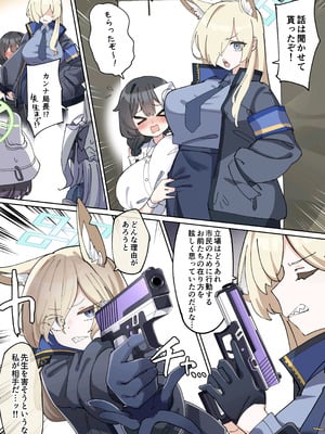 [ゼア・ラーク] ふたラビット_04_1768931013010