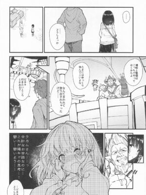 [ドットエイト (さわやか鮫肌)] ビカラちゃんがしあわせになる本 ビカラちゃんといちゃいちゃする本総集編 (グランブルーファンタジー)_005_005