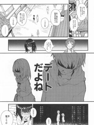 [ドットエイト (さわやか鮫肌)] ビカラちゃんがしあわせになる本 ビカラちゃんといちゃいちゃする本総集編 (グランブルーファンタジー)_006_006