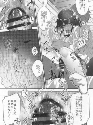 [ドットエイト (さわやか鮫肌)] ビカラちゃんがしあわせになる本 ビカラちゃんといちゃいちゃする本総集編 (グランブルーファンタジー)_016_016