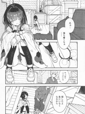 [ドットエイト (さわやか鮫肌)] ビカラちゃんがしあわせになる本 ビカラちゃんといちゃいちゃする本総集編 (グランブルーファンタジー)_021_021