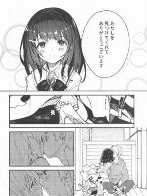 [ドットエイト (さわやか鮫肌)] ビカラちゃんがしあわせになる本 ビカラちゃんといちゃいちゃする本総集編 (グランブルーファンタジー)_023_023