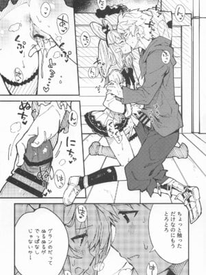 [ドットエイト (さわやか鮫肌)] ビカラちゃんがしあわせになる本 ビカラちゃんといちゃいちゃする本総集編 (グランブルーファンタジー)_033_033
