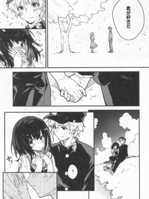 [ドットエイト (さわやか鮫肌)] ビカラちゃんがしあわせになる本 ビカラちゃんといちゃいちゃする本総集編 (グランブルーファンタジー)_038_038