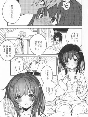 [ドットエイト (さわやか鮫肌)] ビカラちゃんがしあわせになる本 ビカラちゃんといちゃいちゃする本総集編 (グランブルーファンタジー)_046_046