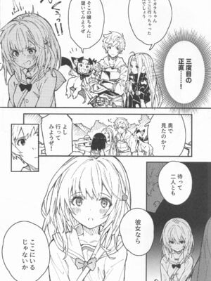 [ドットエイト (さわやか鮫肌)] ビカラちゃんがしあわせになる本 ビカラちゃんといちゃいちゃする本総集編 (グランブルーファンタジー)_051_051
