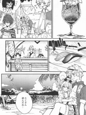 [ドットエイト (さわやか鮫肌)] ビカラちゃんがしあわせになる本 ビカラちゃんといちゃいちゃする本総集編 (グランブルーファンタジー)_057_057