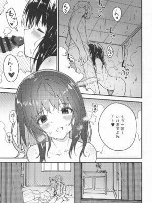 [ドットエイト (さわやか鮫肌)] ビカラちゃんがしあわせになる本 ビカラちゃんといちゃいちゃする本総集編 (グランブルーファンタジー)_062_062