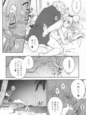 [ドットエイト (さわやか鮫肌)] ビカラちゃんがしあわせになる本 ビカラちゃんといちゃいちゃする本総集編 (グランブルーファンタジー)_065_065