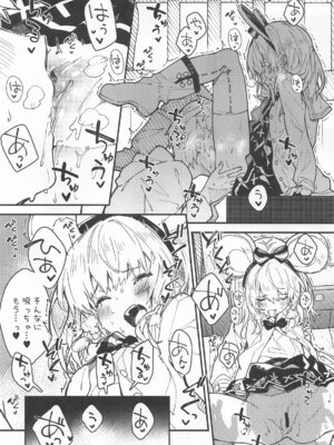 [ドットエイト (さわやか鮫肌)] ビカラちゃんがしあわせになる本 ビカラちゃんといちゃいちゃする本総集編 (グランブルーファンタジー)_078_078