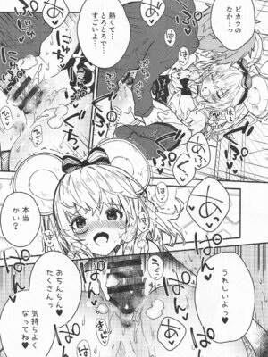 [ドットエイト (さわやか鮫肌)] ビカラちゃんがしあわせになる本 ビカラちゃんといちゃいちゃする本総集編 (グランブルーファンタジー)_080_080