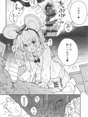 [ドットエイト (さわやか鮫肌)] ビカラちゃんがしあわせになる本 ビカラちゃんといちゃいちゃする本総集編 (グランブルーファンタジー)_083_083