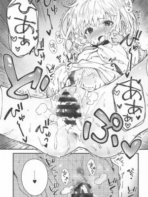 [ドットエイト (さわやか鮫肌)] ビカラちゃんがしあわせになる本 ビカラちゃんといちゃいちゃする本総集編 (グランブルーファンタジー)_086_086