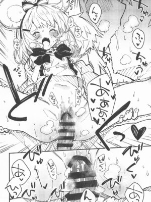 [ドットエイト (さわやか鮫肌)] ビカラちゃんがしあわせになる本 ビカラちゃんといちゃいちゃする本総集編 (グランブルーファンタジー)_103_103