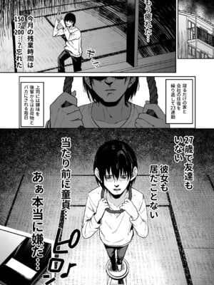 [ドデカビタミン (あきすこ)] 年下お姉さんに甘やかされて死ねなくなった話_02_C107_003