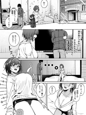 [ドデカビタミン (あきすこ)] 年下お姉さんに甘やかされて死ねなくなった話_05_C107_006