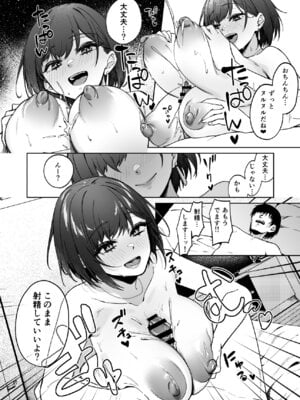 [ドデカビタミン (あきすこ)] 年下お姉さんに甘やかされて死ねなくなった話_17_C107_018