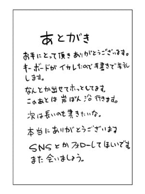 [ドデカビタミン (あきすこ)] 年下お姉さんに甘やかされて死ねなくなった話_36_C107_037