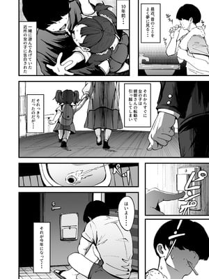 [フジノエ本舗 (フジノエ13B)] 約束シたよね？_03__004