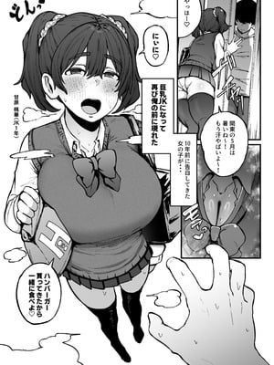 [フジノエ本舗 (フジノエ13B)] 約束シたよね？_04__005