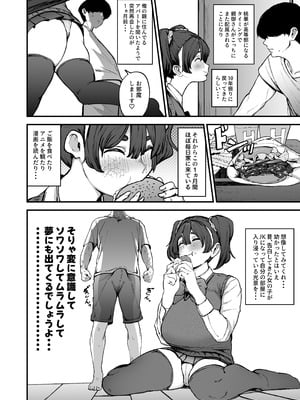 [フジノエ本舗 (フジノエ13B)] 約束シたよね？_05__006