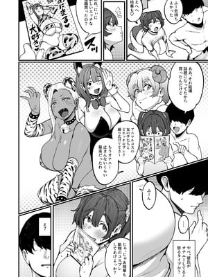 [フジノエ本舗 (フジノエ13B)] 約束シたよね？_33__034