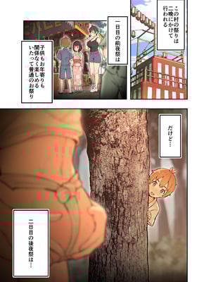 [フルポンツインテール] 田舎の親戚とHをする話-秋乃編-_02_page_002