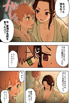 [フルポンツインテール] 田舎の親戚とHをする話-秋乃編-_08_page_008