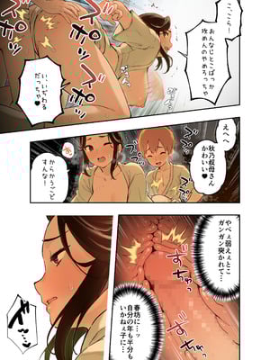 [フルポンツインテール] 田舎の親戚とHをする話-秋乃編-_22_page_022