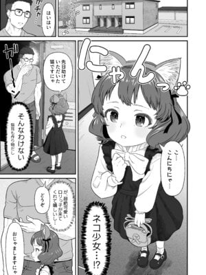 [心街] パジャマウラの恩返し_03_comic_003