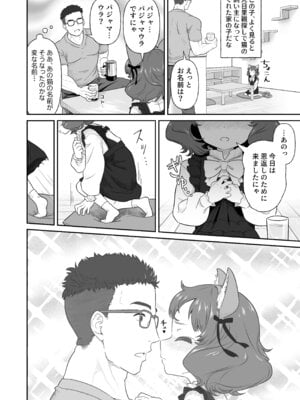 [心街] パジャマウラの恩返し_04_comic_004