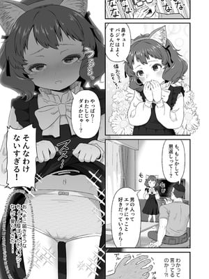 [心街] パジャマウラの恩返し_05_comic_005