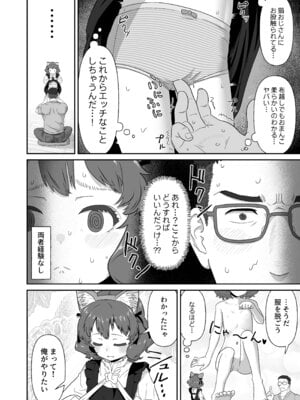 [心街] パジャマウラの恩返し_06_comic_006