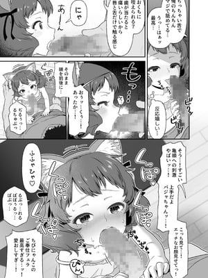 [心街] パジャマウラの恩返し_09_comic_009