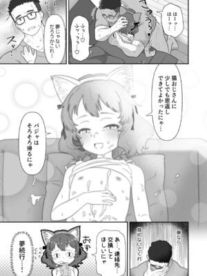 [心街] パジャマウラの恩返し_15_comic_015
