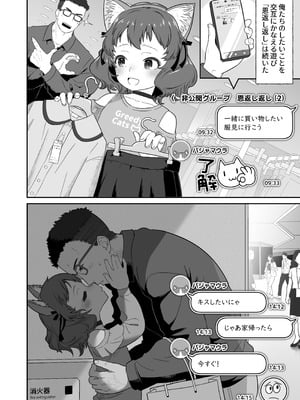 [心街] パジャマウラの恩返し_16_comic_016