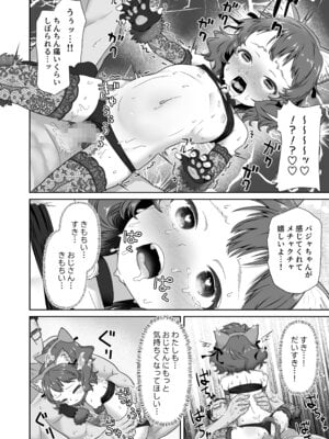 [心街] パジャマウラの恩返し_24_comic_024